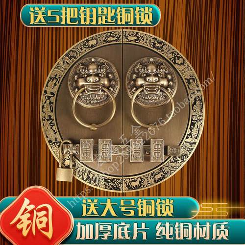 中式仿古纯铜大门拉手木门门栓铜把手圆形复古门锁狮子头虎头门环