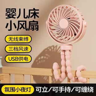 八爪鱼迷你小型宿舍可充电扇静夹式 婴儿车风扇宝宝推车便携式