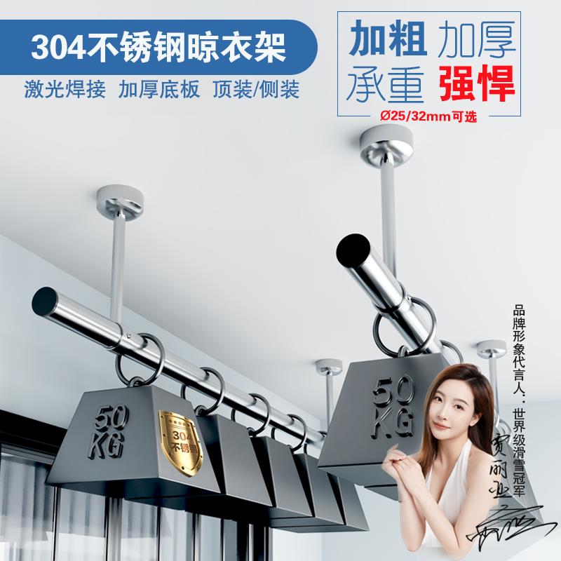 整体304不锈钢晾衣杆阳台固定式顶装室外晒衣杆单杆晾衣架挂衣杆