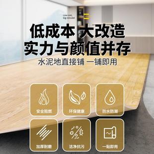 地板革家用地板贴水泥地直接铺自己粘加厚耐磨塑胶料地板垫地胶垫