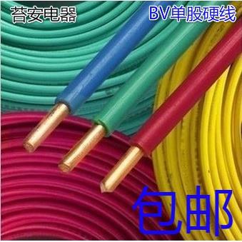 国标线BV0.5/0.75/1/1.5平方单芯塑铜线 纯铜bvr4/6/10平方单股线