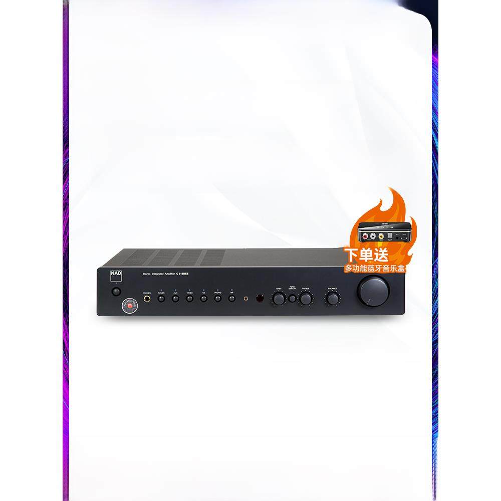 英国NAD C316BEE V2 发烧2.0HiFi合并纯功放机家用立体功率放大器