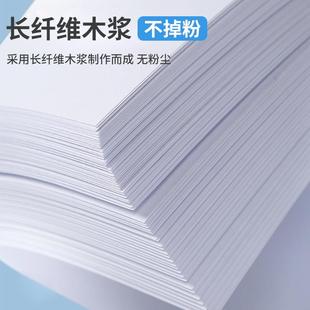 上市公司 齐心集团a4打印纸复印纸70g加厚单包A4纸500张打印纸