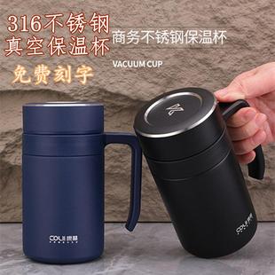 316不锈钢保温杯男款 带手柄茶水分离办公室杯子女生高档商务定制