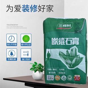 三棵树拉法基嵌缝膏修补墙面石膏板线槽灯管线槽防开裂石膏粉家用