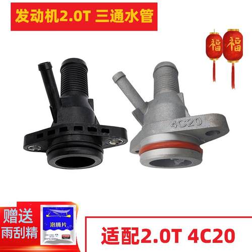 长城哈弗H6H7H8H9供热水管出水管魏派VV567发动机水管接头接口2.0