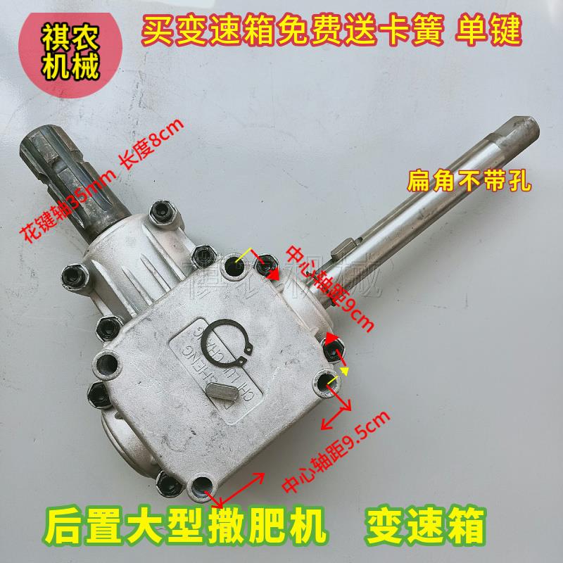 大型施肥机配件农用撒肥机齿轮箱农业多功能施肥器铝合金变速箱