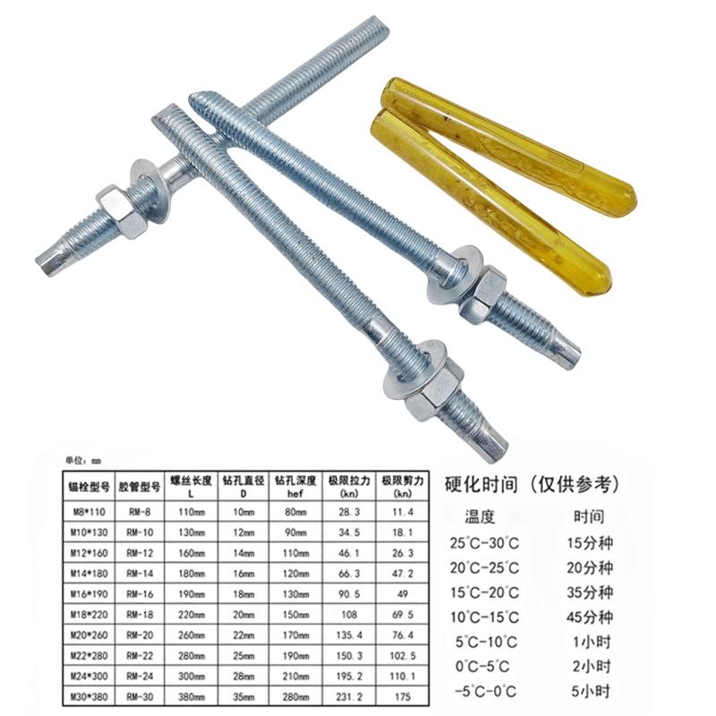 化学螺栓高强度倒锥化学锚栓膨胀螺丝8.8级M10M12M16M18M20M24M30