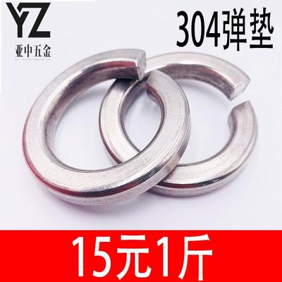 304不锈钢弹垫 弹簧垫圈弹垫片金属垫圈开口介子M4M5M6M8M10M12