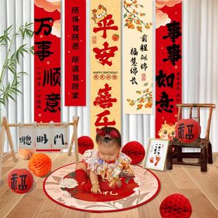 饰挂布中式 龙宝宝一周岁生日布置条幅周岁礼抓周用品背景墙场景装