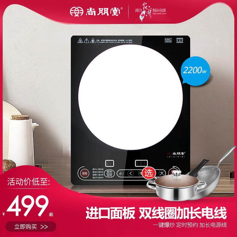 尚朋堂电磁炉 家用智能火锅爆炒电池炉 电磁炉台式大功均匀火节能