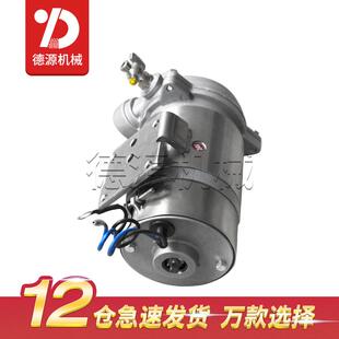 清洗电机洗车水泵马达12V24V180W通用 德源搅拌混凝土罐车配件上装
