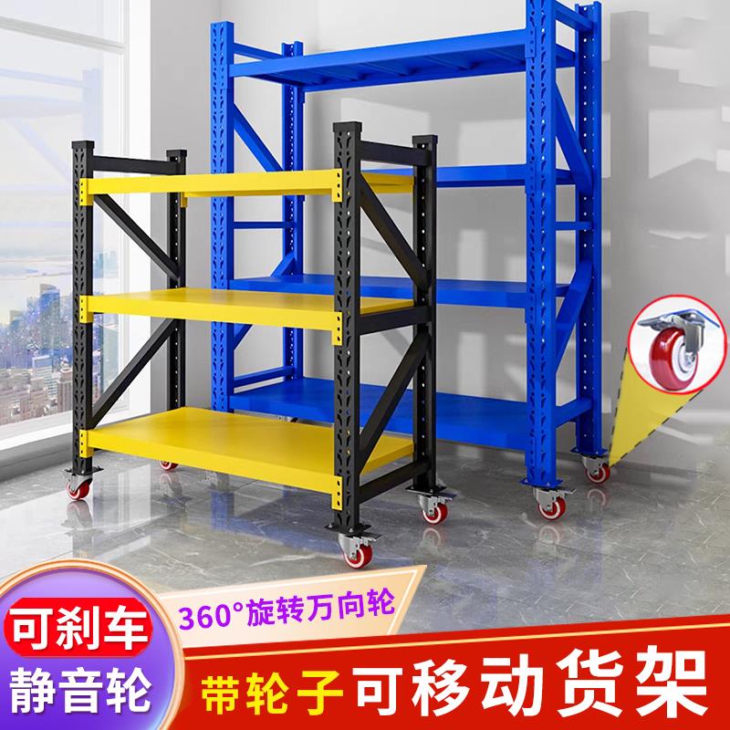 工厂车间可移动式带轮货架仓库储物万向轮置物铁架子多层超强承重