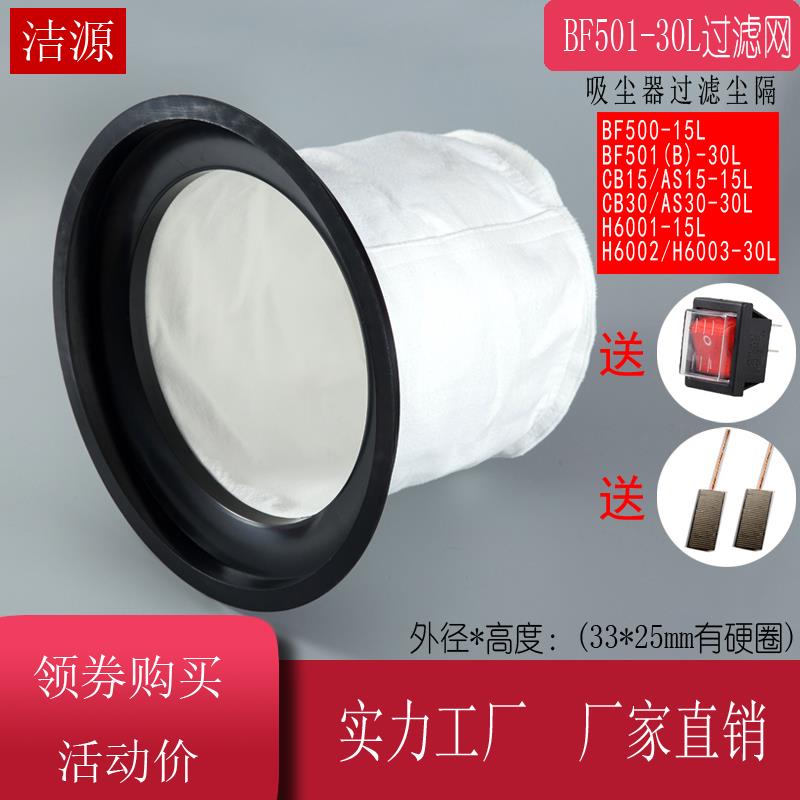 洁霸BF501超宝CB30吸尘器AS15吸水机布袋滤芯尘格尘隔过滤器