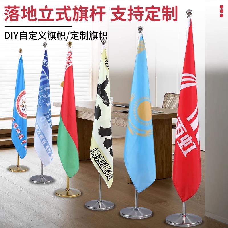 办公室国旗党旗摆件加厚可伸缩室内落地旗杆会议室背景五星红旗摆