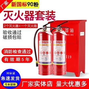 8kg消防箱不锈钢灭火器箱消防器材 4kg灭火器箱车用公司家用2