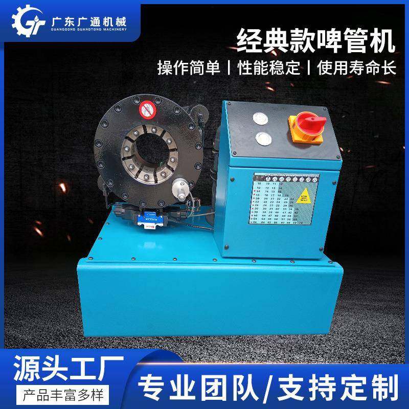 经典款固定式啤管机扣压机不锈钢方管锁喉高压压管机10套模具,五金/工具,其他机械五金,淘宝优惠券,粉丝福利购,淘宝优惠卷