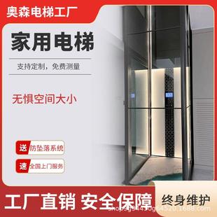 别墅家用电梯二层观光私人制定室内电梯小型简易梯跃层别墅电梯