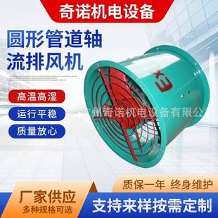 BT35 6.3型1.1kw防爆型圆形管道轴流排风机