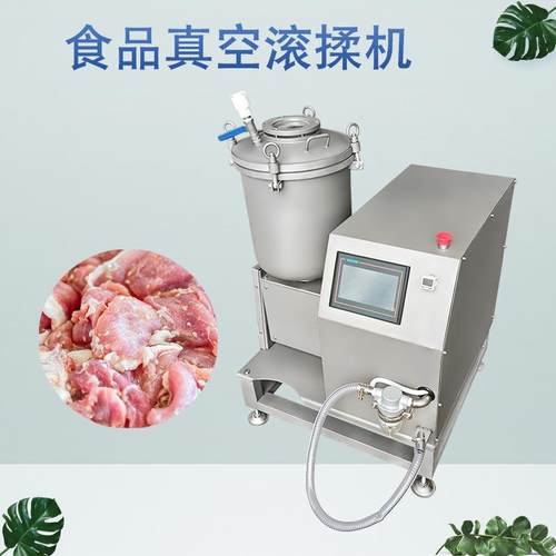 20L小型真空滚揉机商用实验室用滚揉机做测试真空滚揉机腌制机