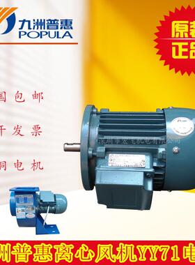 CF1.5A电机370WYY711-2YS711-2YY633-2YS633-2原厂配件