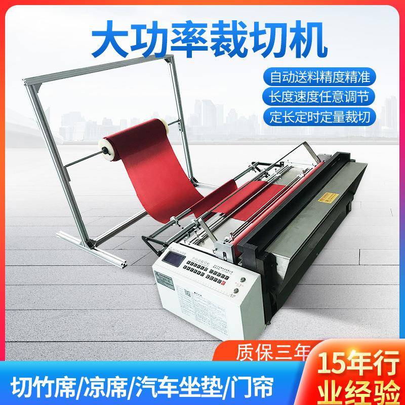 全自动竹席裁切机汽车坐垫凉席切割竹片切断机藤条门帘电脑裁剪机