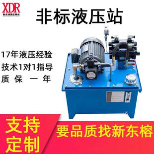 东莞厂家供应液压站5.5W电机液压系统微型液压站液压油泵站定制