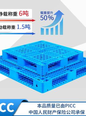 双面焊接网格塑料托盘1310塑胶卡板叉车地台板仓库周转塑料栈板