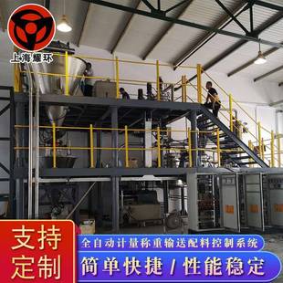 全自动计量称重输送配料控制系统成套设备