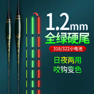 316 322全绿阴天尾夜光电子漂高灵敏咬钩变色日夜两用鲫鲤鱼浮漂