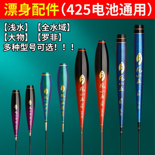 超细夜光浮漂高灵敏咬钩变色