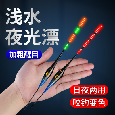 三目加粗短小浅水夜光电子漂咬钩变色日夜两用高亮尾鲫鱼鲤鱼浮漂