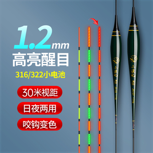 316 322超亮夜光电子漂高灵敏咬钩变色鱼漂日夜两用软尾鲫鱼浮漂