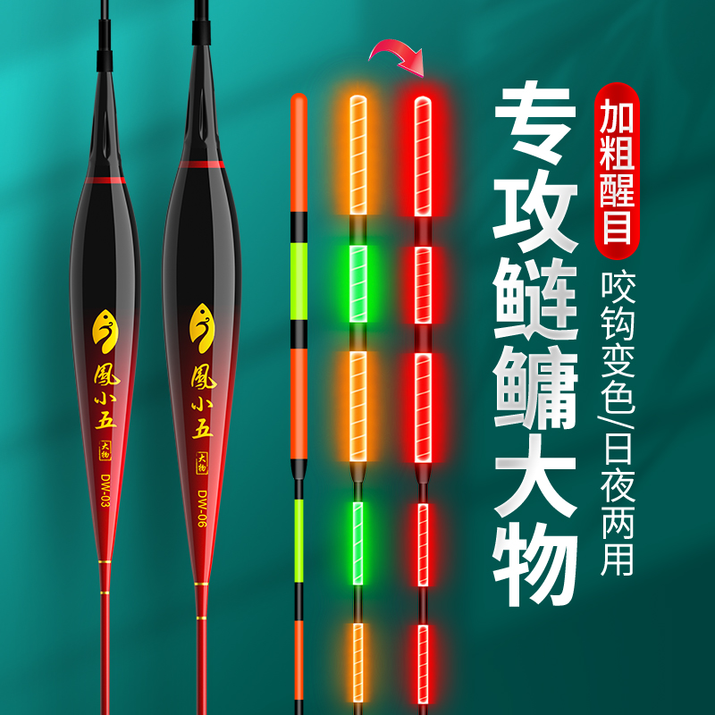 大物夜光电子漂加粗醒目