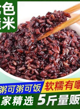 七色糙米五谷杂粮饭粗粮健身主食糙新米组合杂粮组合谷物蜂蜜制品