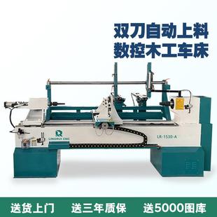 实木桌腿数控木工车床 自动上料木工数控机床 木头数控车床