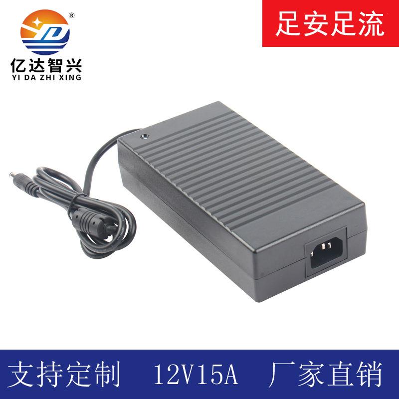 12V15A电源适配器 180W桌面式开关电源 机械设备/安防监控电源