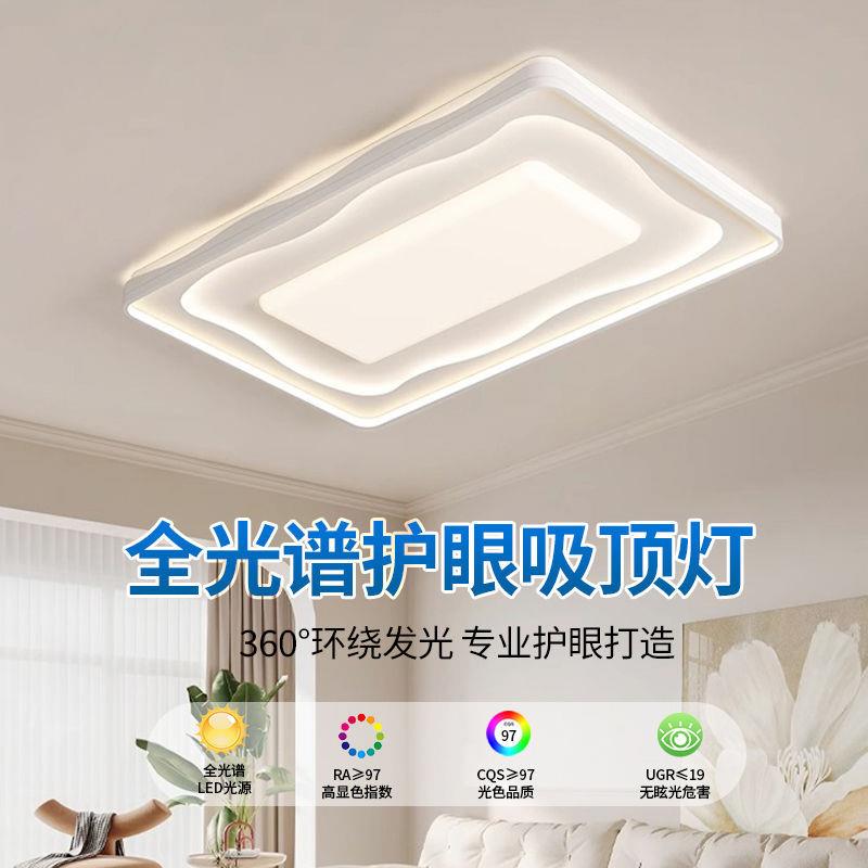 客厅灯吸顶灯北欧极简奶油风卧室灯全光谱护眼创意波浪大厅主灯