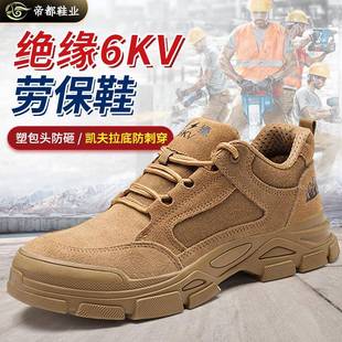 劳保鞋 通用焊工防护鞋 男士 四季 无金属防砸防刺穿安全鞋 6kv绝缘鞋