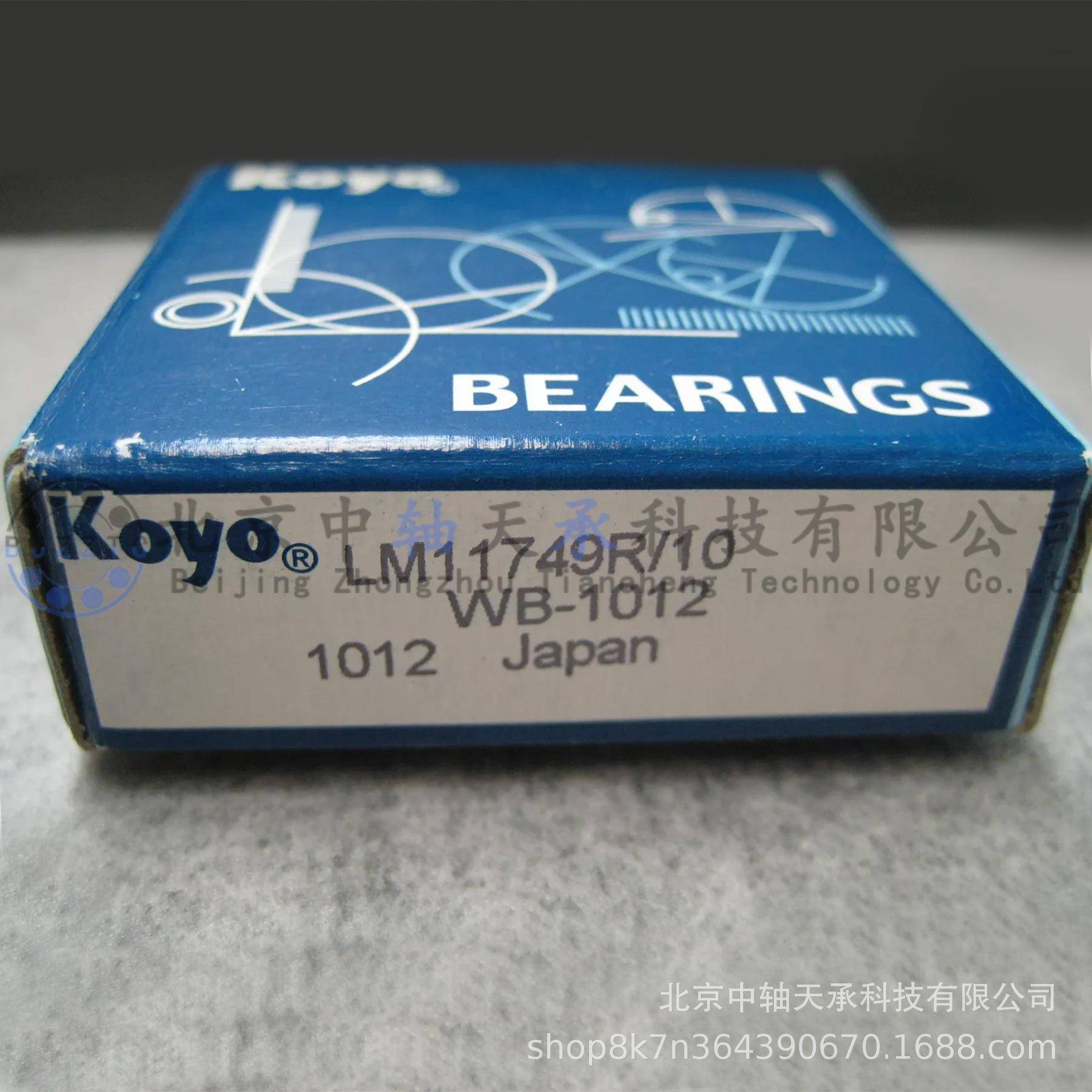 KOYO圆锥滚子轴承KOYO LM11749R/10汽车前轮轮毂轴承