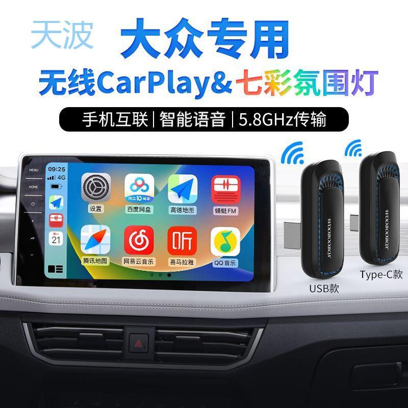 cpp大众有线转无线CarPlay盒子适用奔驰奥迪别克凯迪拉克名爵