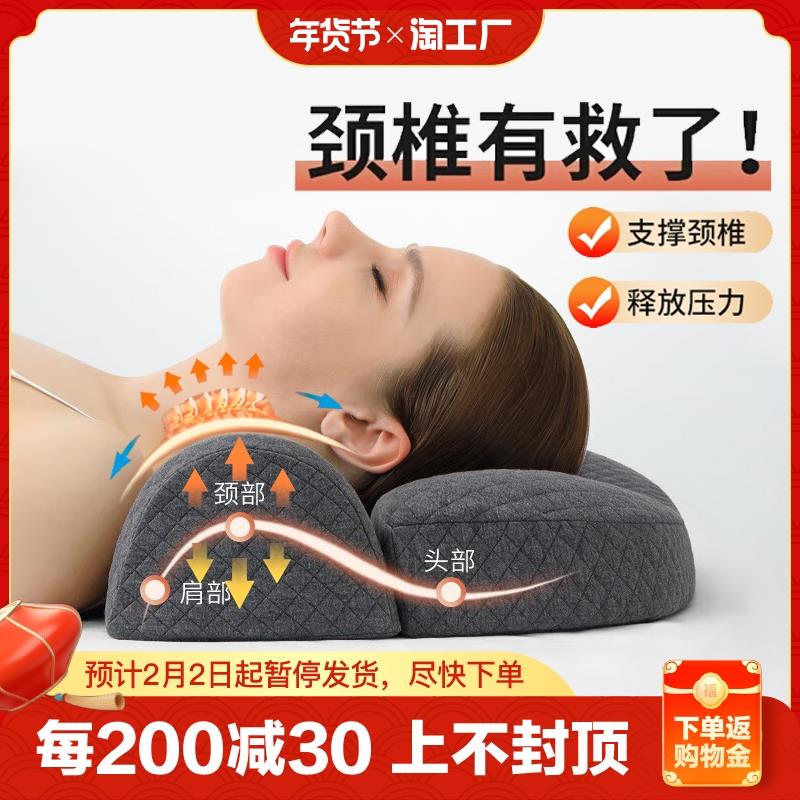 颈椎枕头助睡眠记忆棉富贵包反弓颈椎...