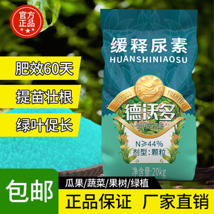 德沃多尿素肥料蔬菜用缓释氮肥化肥养花绿植花卉家用盆栽通用花肥