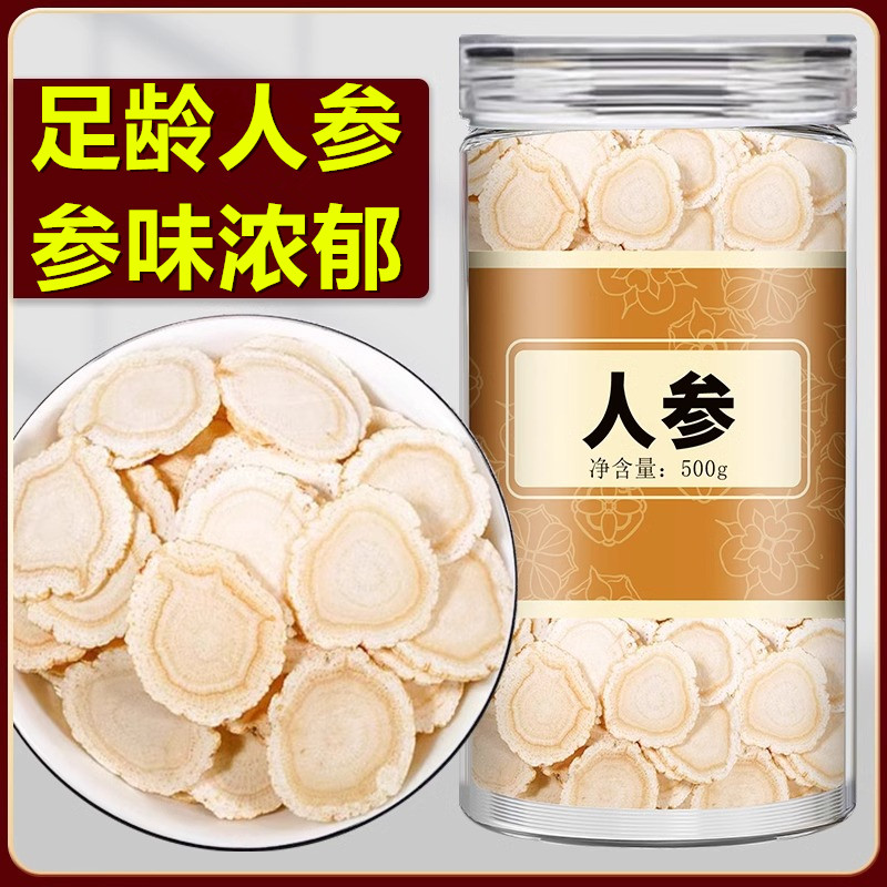 人参鹿茸肉苁蓉锁阳淫羊藿金樱子灵芝桑葚大枣红枣黑枸杞泡酒专用