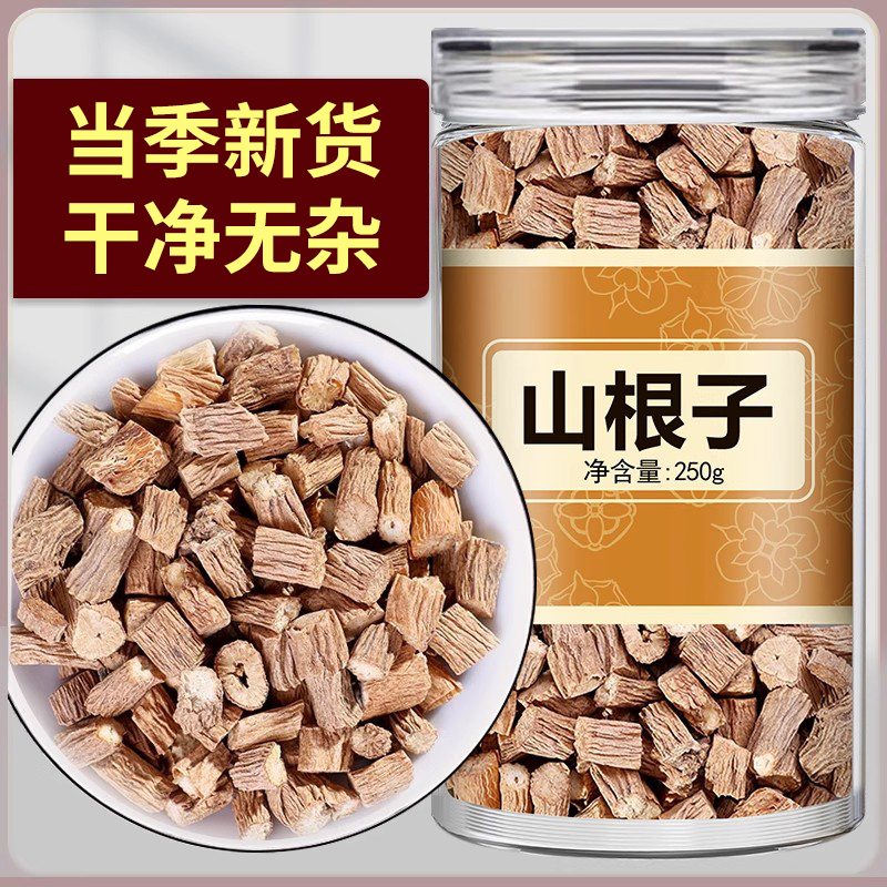 山根子中药材银柴胡500g非野生特级减官方旗舰店十粒肥泡水喝10茶