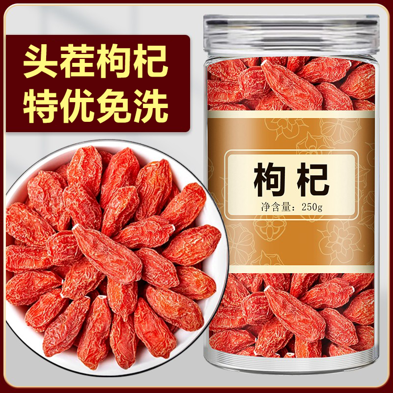 枸杞宁夏官方旗舰店正宗特级构纪干红苟杞泡酒泡茶专用男肾桑葚补