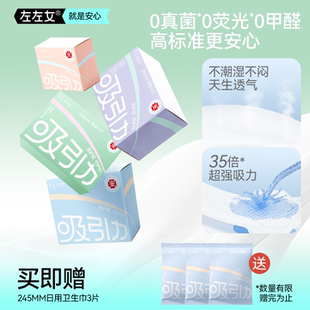 24片日夜用超薄透气医护级卫生巾