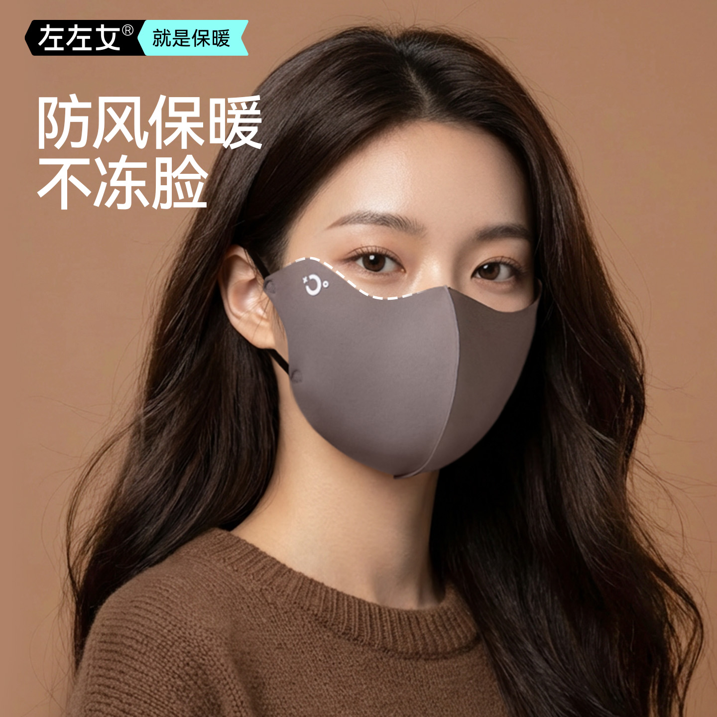 10A抑菌国标A类保暖防晒口罩高颜