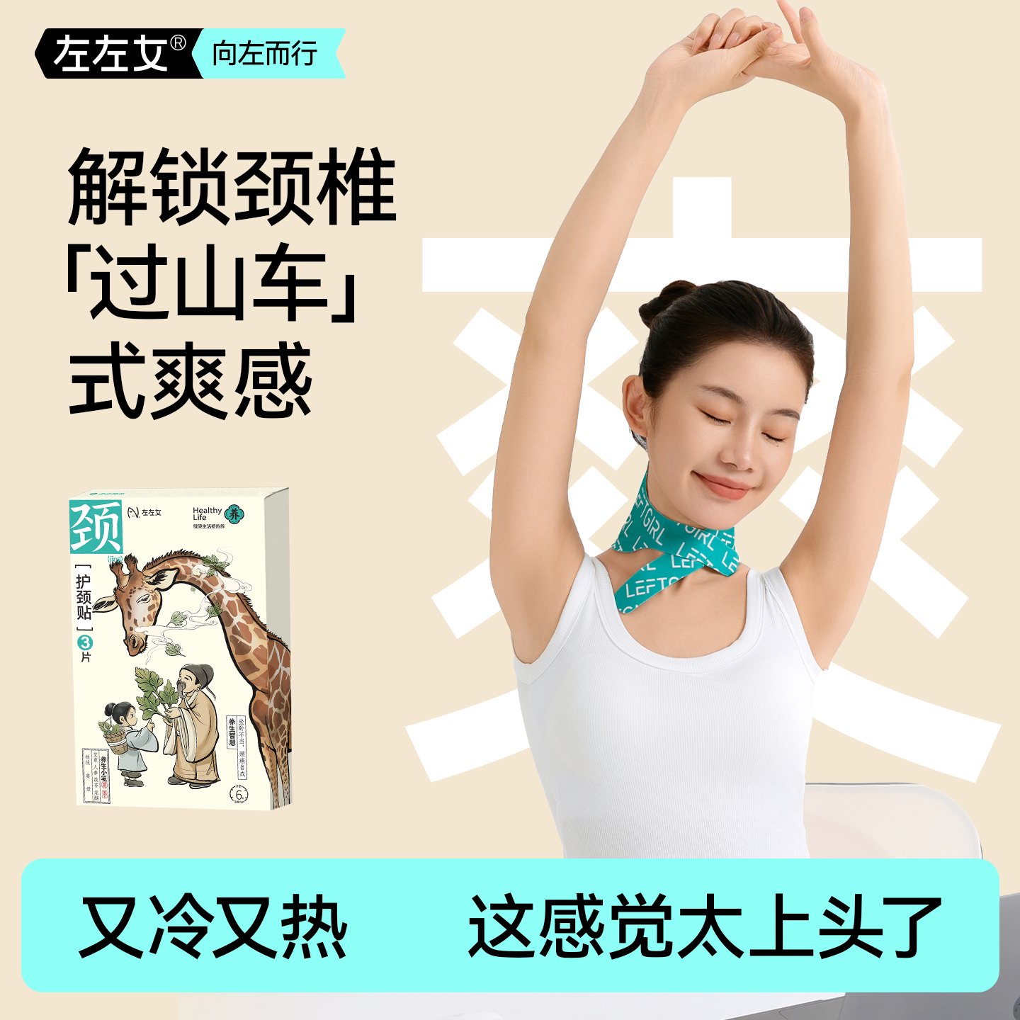 左左女艾灸贴肩颈热敷艾草暖贴自发热蒸汽颈椎贴脖子精油贴生姜贴