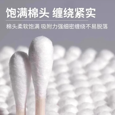 棉签掏耳化妆用木棒棉花棒挖耳朵双头棉签棒一次性清洁棉棒